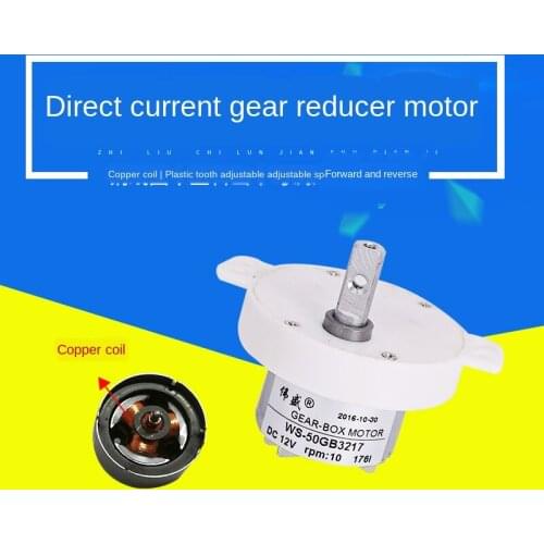 50GB micro gear reducer motor 12V24V microwave oven, display stand, solar low speed, DC reducer motor