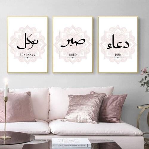 Islamic Calligraphy Tawakkul Mandala Pink Modern Poster Canvas Painting Wall Art Print Pictures Living Room Interior Home Decor