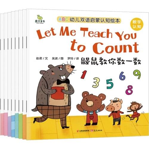 0-1-2-3-6 Years Old Chinese And English Bilingual Story Book Early Childhood Cognitive Books Specially Designed For Kindergarten