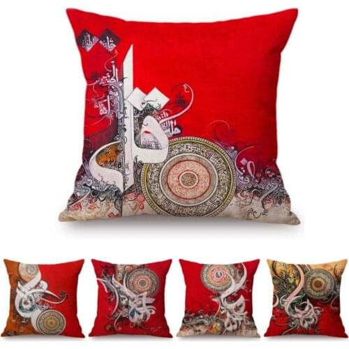 Red Islam Calligraphy Oil Painting Art Home Decorative Pillow Cover Muslim Islamic Eid Ramadan Decoration Linen Cushion Cover