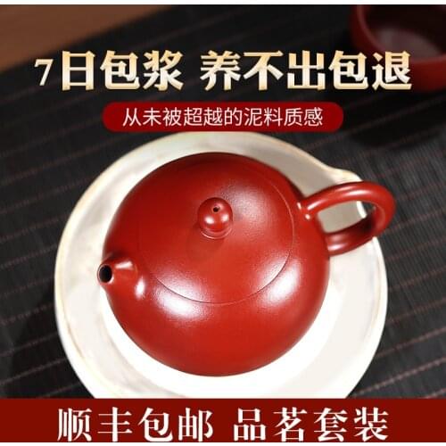 Runsha Yixing purple clay teapot Handmade Red Clay Dahongpao Xishi pot household tea set