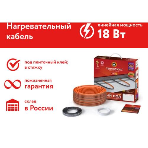 Teploluxe Heating Equipment