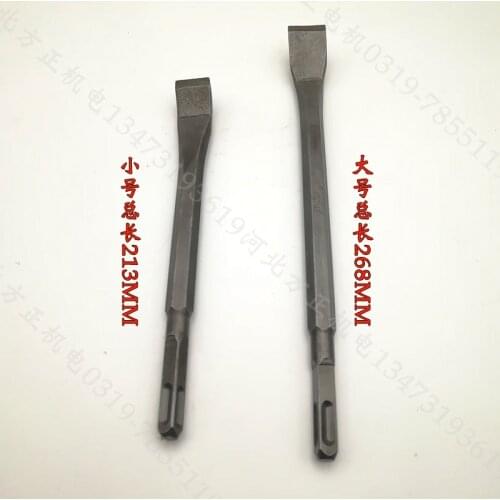 New Electric Flat Shovel with Small Bend Motor maintenance tools electric hammer install fittings 2pcs one set