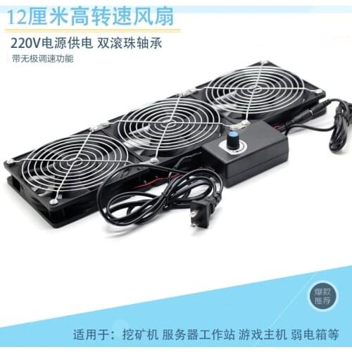 High Speed and High Air Volume 12cm Mining Machine Cooling Fan Ant Continent Avalon Shenma Mining Machine Server Workstation Fan