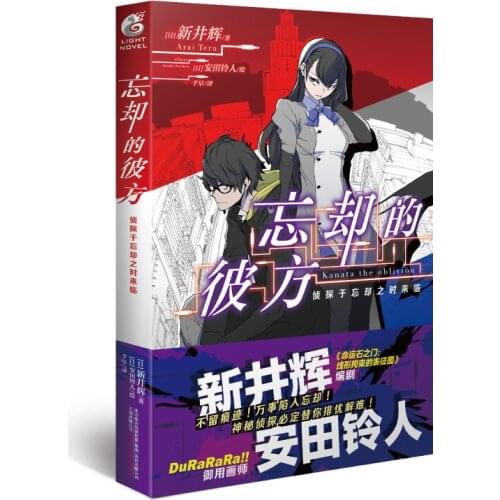 Manga Comic Painting Cartton Book of Beyond the Forgotten:The detective comes at the time of forgetting