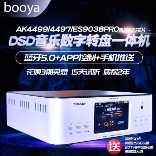 R500 DSD digital turntable AK4499 ES9038PRO music player DAC decoder