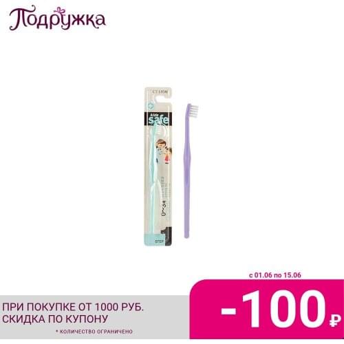 Lion Toothbrushes For Children