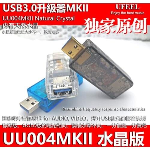 Fever USB 3.0 Audio and Video Upgrader with Natural Crystal UU004MKII Decoder Amplifier Purifier