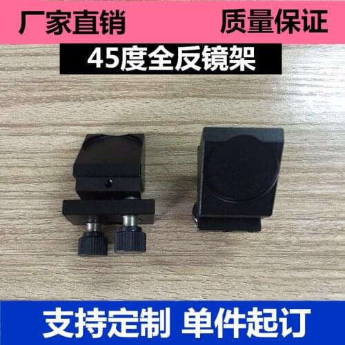 Red Light Mirror Frame, Mirror Adjustment Frame, Mirror Frame, Optical Experiment Adjustment Frame, Support Customized