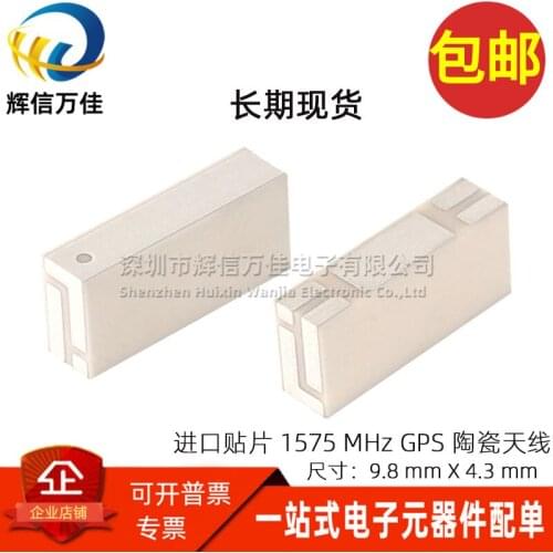 Original New 100% ANCG11G57SAA146 SMD high frequency 1575MHz GPS satellite navigation positioning ceramic antenna inductor