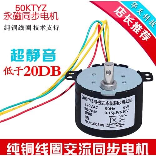 50KTYZ permanent magnet synchronous motor 220V AC motor forward and reverse controllable low speed micro motor 1rpm-110rpm