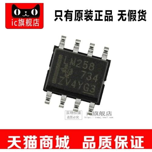 LM258DR SOP8 LM258D LM258