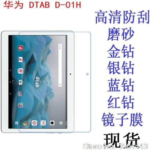 For Huawei DTAB D-01H 10.1 M2-A04L tablet High Clear Screen Protector Film Anti-Fingerprint Protective Film