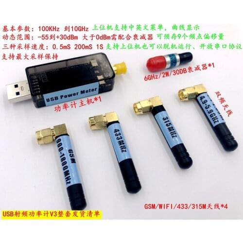 USB RF power meter 100K to 10GHZ -55~+30dBm Pre-stored 9 kinds of attenuation curve