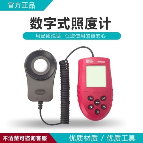 Lux Automatic HS1010A LCD Digital Light Meter Luxmeter Lux/FC Meters Illumination Meter Hand-Held Light luminometer