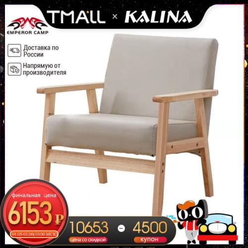 EMPEROR CAMP Living Room Furniture