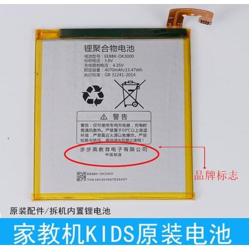 Original accessories BBK KIDS battery BBK EEBBK-OK3000 polymer battery 3.8V4070MA