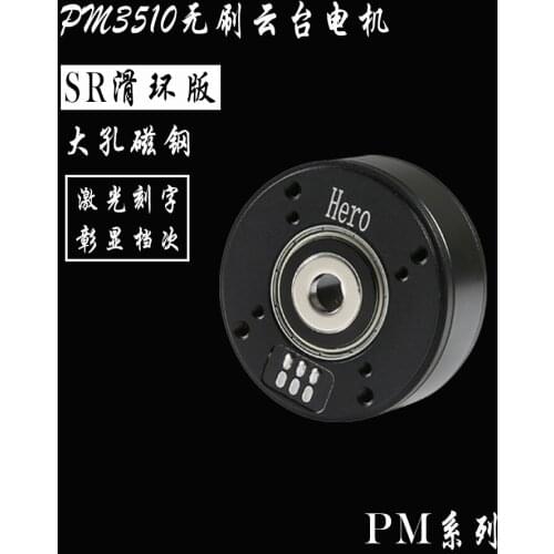 PM3510 Motor encoder Magnetic steel center hole 6mm Overcollector ring terminal Micro single cradle head motor