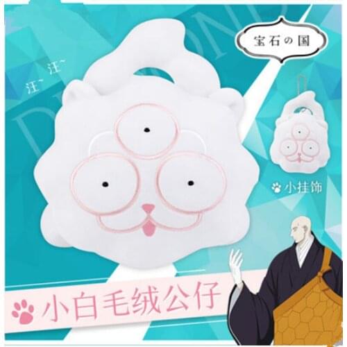 Houseki no Kuni Diamond Phosphophyllite Dog Inu Shiro Cosplay plush Doll Toy stuffed keychain keyring cute collection cos gift