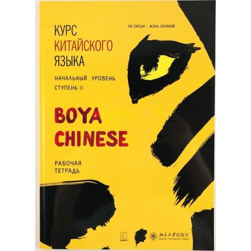 Каро Workbooks China