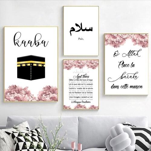 Lslam Quran Poster Sign Box Quote Flower Wall Art Canvas Painting Nordic Posters And Prints Wall Pictures For Living Room Deco