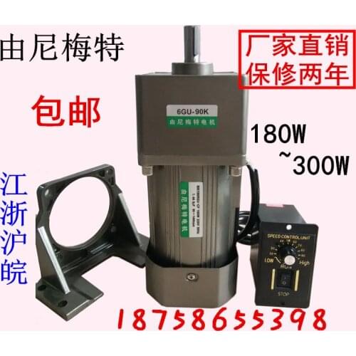 AC gear motor 180w ~ 300W gear speed regulation frequency conversion reversible 220V380V motor