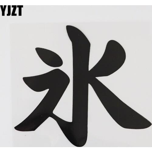 YJZT 14.8CM*13.1CM Ice Hieroglyphics Car Sticker Character Decal Vinyl 13D-0302