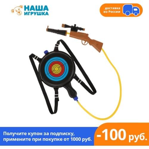 НАША ИГРУШКА Water Pistols