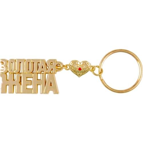 Women key chain Alphabet keychain the gold Russian letters Keyring the small gift for best wife pretty key holder metal gift