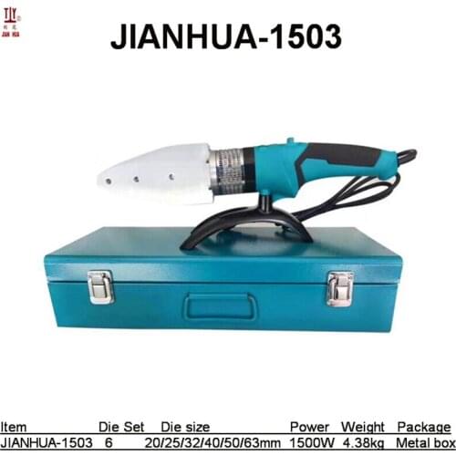 Hipping PPR electronic temperature control fuser thickening non-stick die welding machine 20-63 high power