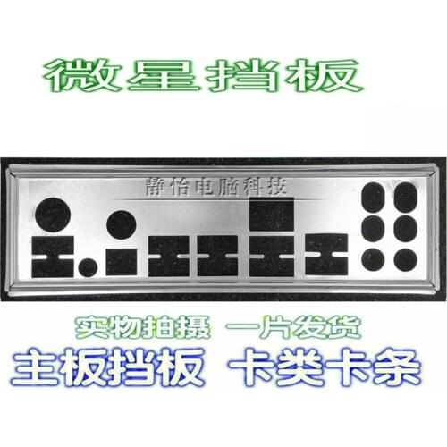 IO I/O Shield Back Plate BackPlate Blende Bracket For MSI 890FXA-GD65 PH67S-C43(B3) P67A-G43(B3)