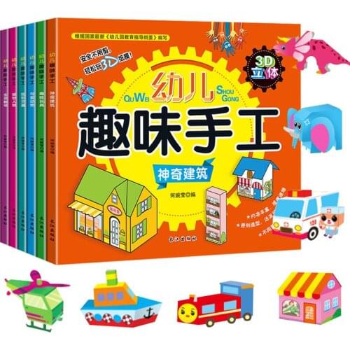 New 6pcs/set Childrens fun 3D creative handmade game book easy to learn handmade book for kids
