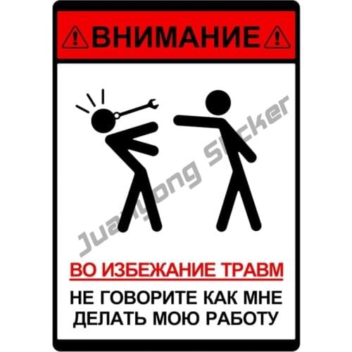 To Avoid Injury, Do Not Talk Like Me, Do My Work Colorful Car Sticker Funny Bumper Window Trunk Cover scratches Decals KK12x8cm