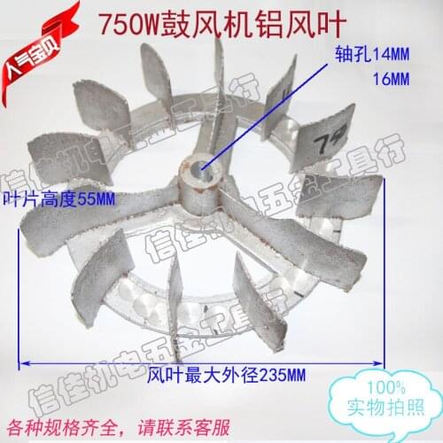 750 w fan accessories blades/aluminum leaves 0.75 KW/impeller 12/14/16 hole