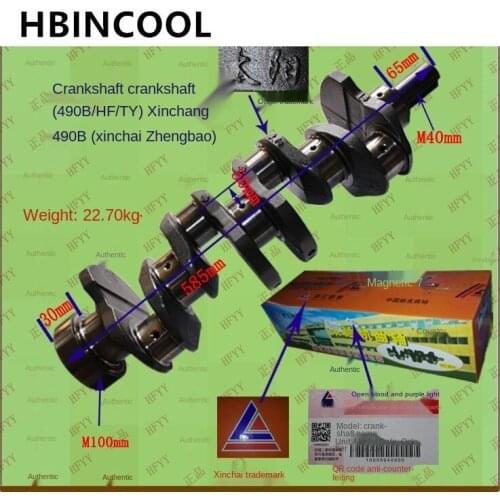 For forklift accessories forklift crankshaft crankshaft 490B (Xinchai) engine crankshaft anti-counterfeiting high-quality parts