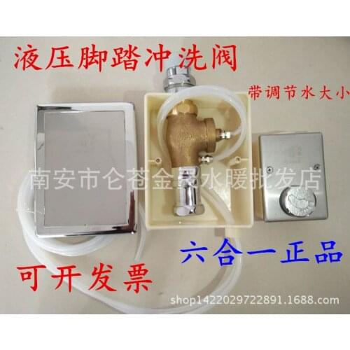 Hydraulic pedal flush valve six in one genuine concealed with adjustable pedal flusher squatting self-closing valve