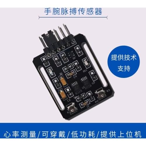 Wearable wristband heart rate pulse measurement light reflection module single chip heart rate meter heart rate pulse-sensor