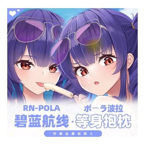 Anime Game Azur Lane RN Pola Dakimakura Hugging Body Pillow Case Otaku Loli Pillow Long Cushion Cover Decorations Birthday Gifts