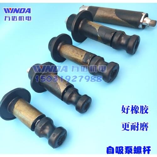 Self-priming pump screw 370W550W 750W screw pump terminal pump motor accessories