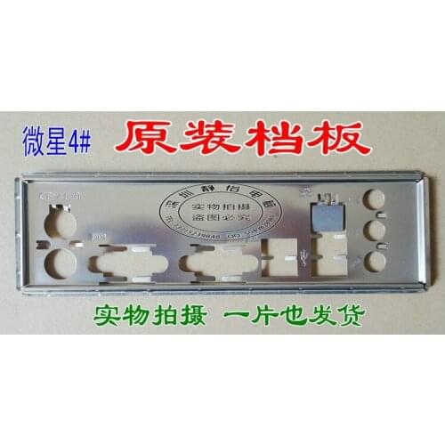 Original IO I/O Shield Back Plate BackPlate Blende Bracket For MSI G31TM-P21 K9N6PGM2-V2 MS-7309