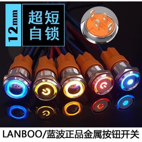 12mm metal button switch self-locking mini short section waterproof light red green and blue 12V24V authentic