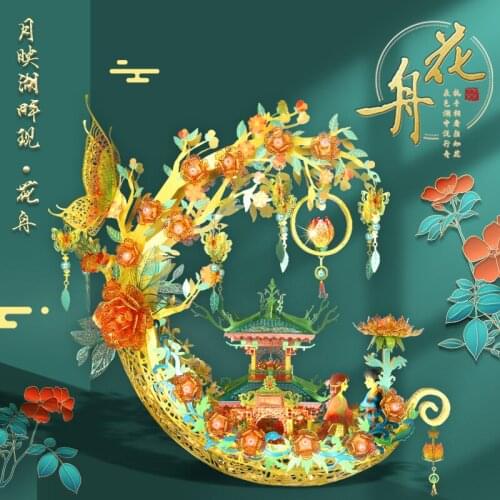 Picture Kingdom 3D Metal Nano Puzzle Flower boat Model Kits DIY Laser Cut Assemble Jigsaw Toys For Kids Adults Gift