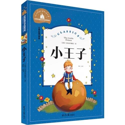 New The Little Prince Classic Reading Books for Children with More Pictures Simplified Chinese Characters with Pinyin