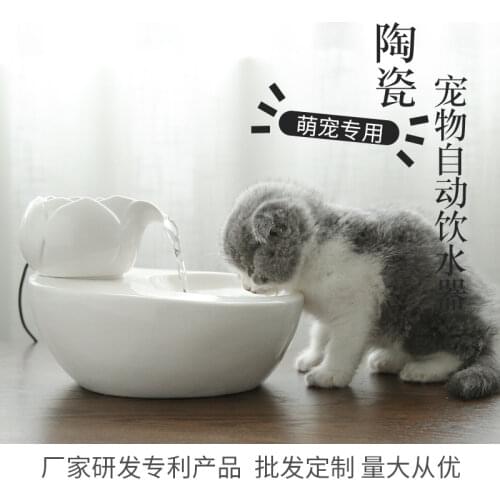 The New Cat Smart Drinking Fountain, Cute Pets, Live Spring Drinking Water, Porcelain, Automatic Water Feeding Artifact for Pets