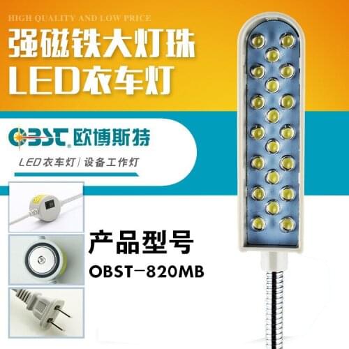 Supply high quality LED clothes lamp, high brightness 1.2W energy-saving lamp, sewing machine light 820