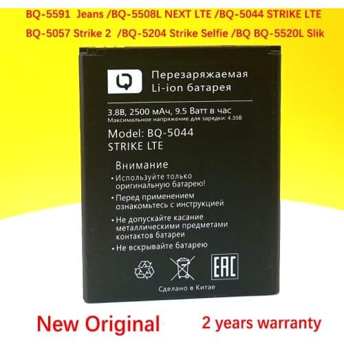 Original 2500mAh Battery For BQ BQs-5057 STRIKE 2 Phone In Stock High Quality +Tracking Code