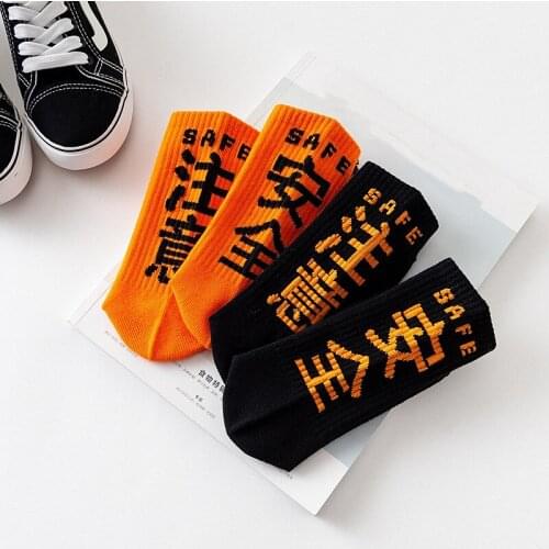 Letter Safe Solid Color Socks Pay Attention To Men and Women Casual Socks Unisex Harajuku