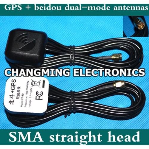 GPS beidou dual-mode antennas Beidou antenna SMA straight head High quality signal (working 100% Free Shipping) 1PCS