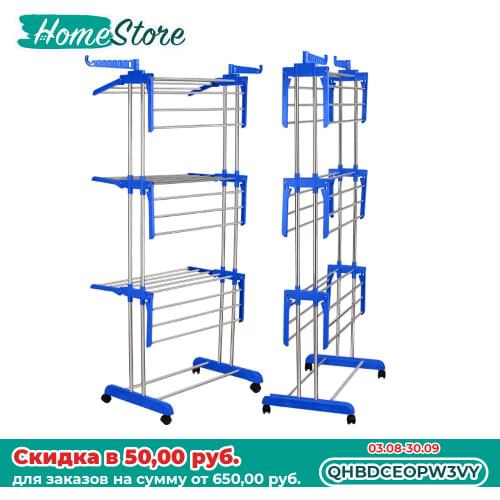 HomeStore Laundry Products