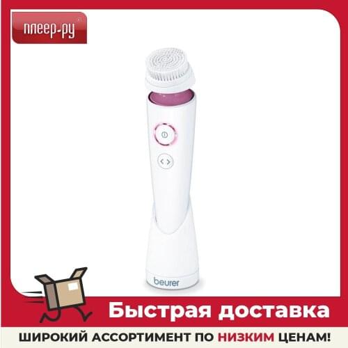 BEURER Electric Face Brushes